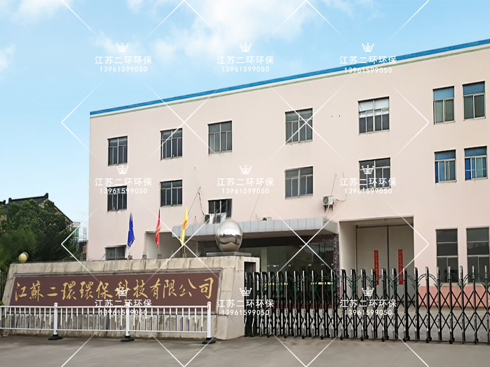 二分廠 二分廠
